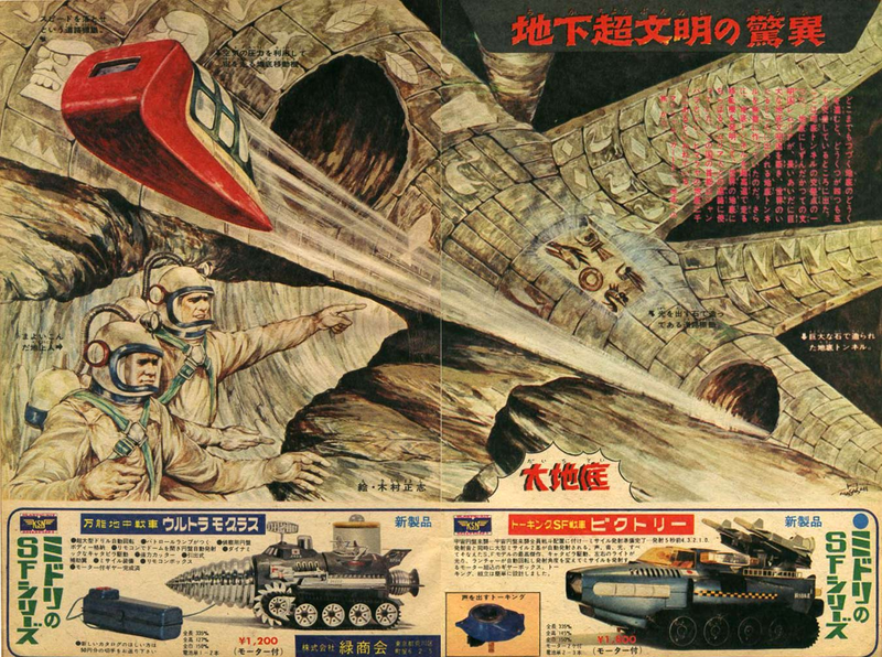 Illustration for article titled Wild 1969 Japanese magazine art imagines the hellhole at Earth's core